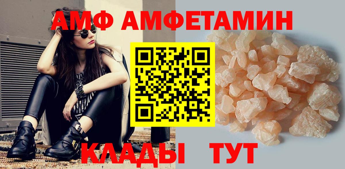 Евпатория  Amphetamine 98%  АМФЕТАМИН  АМФ  Вход с VPN 