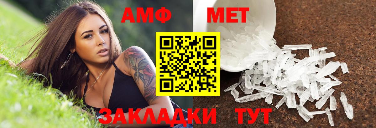 Амфетамин 97% Евпатория