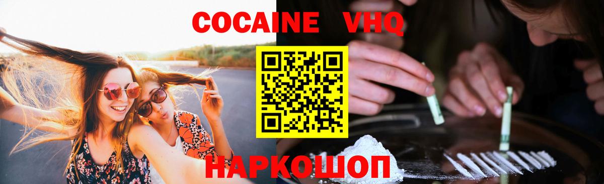 Евпатория  COCAIN  COCAIN 99%  Вход с VPN  КОКАИН Боливия 