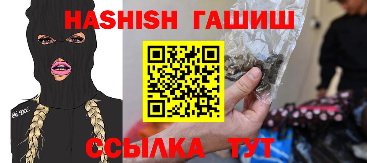 Евпатория  Гашиш гарик  Вход с VPN  Гашиш Premium 