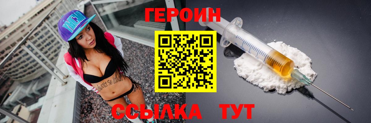 Героин Афган  Вход с VPN  Евпатория 