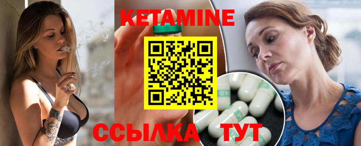 Кетамин VHQ Евпатория