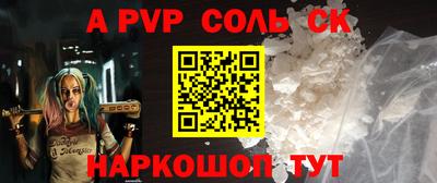 Альфа ПВП Новодвинск