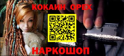 наркотики Новозыбков