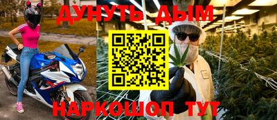 наркотики Новозыбков