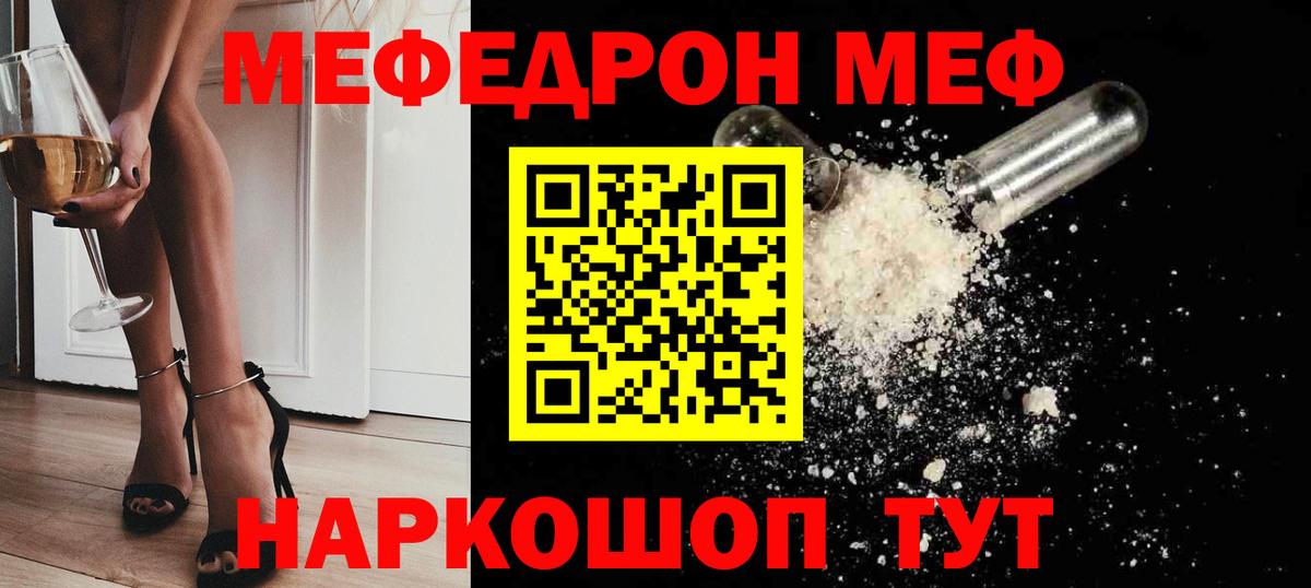 МЕФ  МЕФ  Вход с VPN  Евпатория  МЕФ кристаллы  Меф мяу мяу 