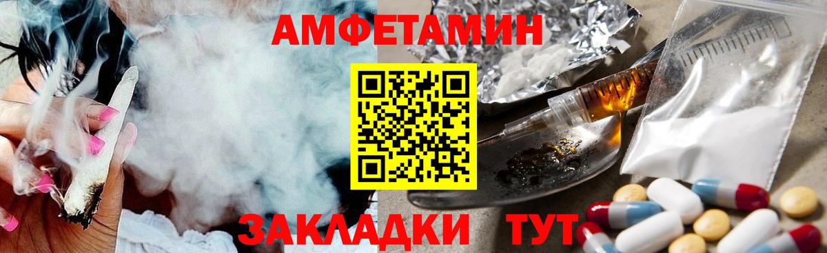 МЕТАМФЕТАМИН кристалл Евпатория