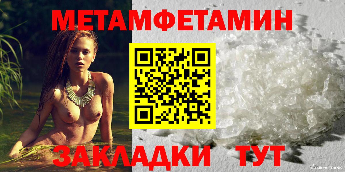 Метамфетамин кристалл  Вход с VPN  Евпатория 