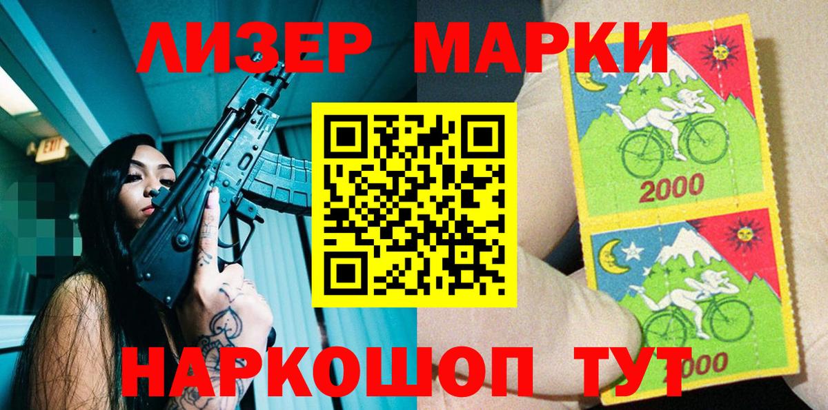 Евпатория  Марки NBOMe 1,8мг  Вход с VPN 