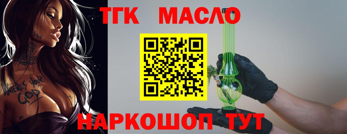 Дистиллят ТГК концентрат  MEGA зеркало  Евпатория  Вход с VPN 