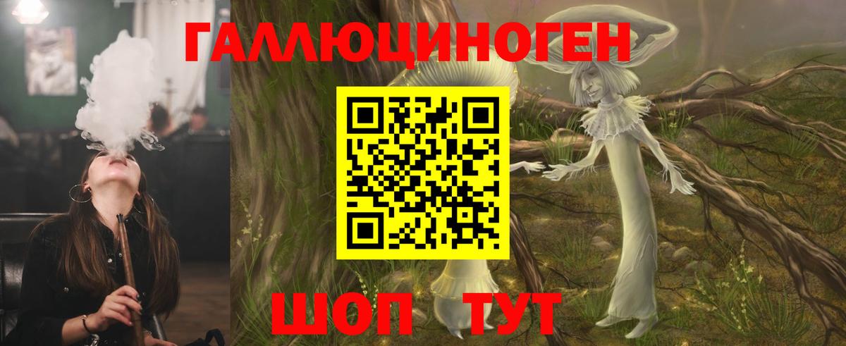 Галлюциногенные грибы мухоморы Евпатория