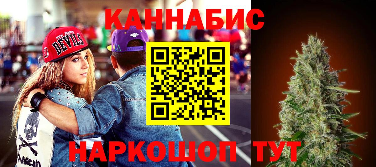 МАРИХУАНА AK-47  МАРИХУАНА ГИДРОПОН  Марихуана сатива  Евпатория  Вход с VPN 